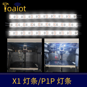 Bambu Lab <b>LED</b> <b>Waterproof</b> <b>Light</b> <b>Strip</b> P1P X1 3D Printer Lighting Kit - Product Image 2