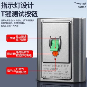 Gk-40 Residual Current Circuit Breaker 32A 230V 50Hz For Home Air Conditioner Protection Switch - Product Image 3