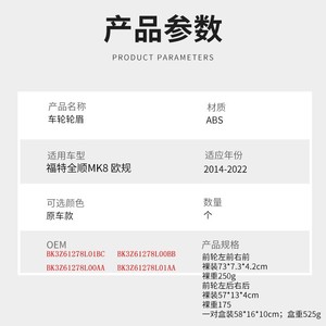 Paneles de revestimiento de guardabarros para Ford Transit Mk8 2014-2022, ajuste protector de plástico con tornillos - Product Image 3