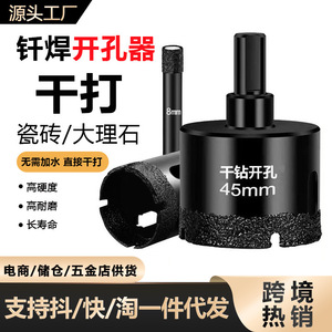 ดอกสว่านเจาะกระเบื้องเซรามิก แก้ว หินอ่อน ไพรุ่ยซิง ไดมอนด์ โฮลซอว์ ขนาด 45 มม. สำหรับเจาะแบบแห้ง - Product Image 5