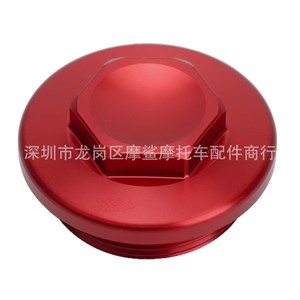 Couvercle de vis de réglage de soupape Moshark 5x5x2mm pour modification de moto Honda - Product Image 3