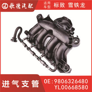 Collecteur d'admission 9807728280 pour Toyota 3008, pièce de rechange neuve en plastique - Product Image 2