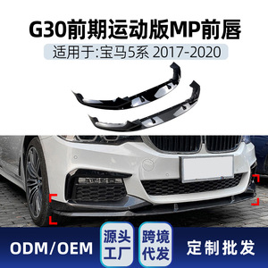 Bmw Front <b>Lip</b> <b>Splitter</b> Piano Black Carbon Fiber Texture For 5 Series G30 G31 M Sport 2017 2020 - Product Image 5