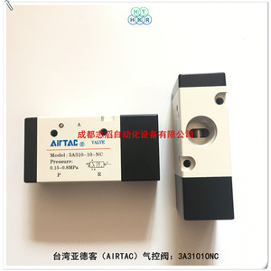 โซลินอยด์วาล์ว Airtac รุ่น 3A310-10-NC ขนาด 1/4 นิ้ว วาล์วควบคุมแก๊สแบบไพล็อต - Product Image 4
