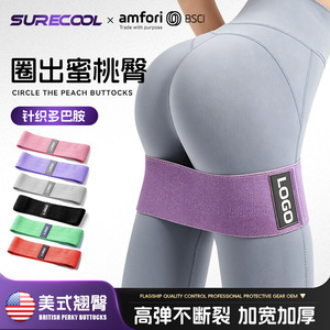 Bande de résistance pour les hanches Surecool Yoga, tricotée, antidérapante, pour le fitness et le remodelage corporel - Product Image 3
