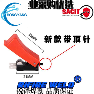 Interruptor para pistola de soldadura MIG Ruilang, accesorio de gatillo para pistola de soldadura con protección de gas; Compatible con Jasic, Feiying, Huayuan y <span class=keywords><strong>Autotec</strong></span> - Product Image 3
