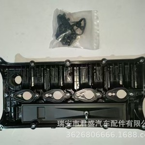Tapa de Válvulas Moderna 22410-4A460 22410-4A450 con Junta para Reparación de Cabeza de Cilindro, Plástico, Nueva - Product Image 1