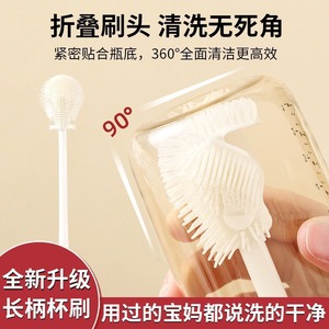 Silicone Cup <b>Brush</b> Long Handle White For Bottle Cleaning With Foldable Head - Product Image 4
