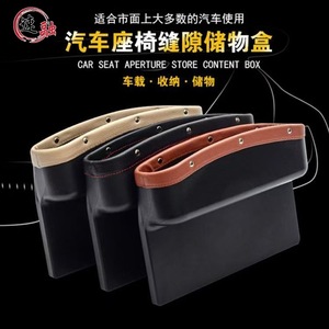 Leather Car <b>Gap</b> Storage Box 1L Waterproof Single Compartment For Seat <b>Gaps</b> Organizers - Product Image 3