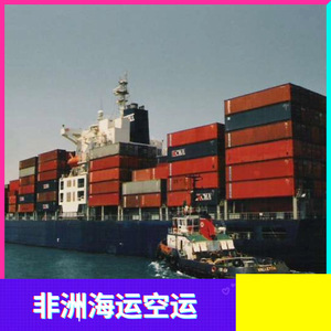 บริการขนส่งสินค้าทางเรือและทางอากาศของฮอนไห่ แอฟริกา โลจิสติกส์ ระยะเวลา 45 วัน สำหรับแอฟริกา บริการขนส่งสินค้าแบบ LCL ด่วน - Product Image 4