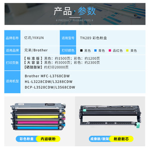 Cartuchos de Tóner Compatibles TN289BK CMY Negro Para Impresoras Láser Brother HL L3228CDW L3288CDW - Product Image 4