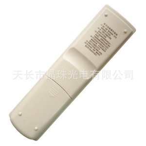 Télécommande COSHIP pour décodeur TV YK-0616 blanc cassé code fixe 19x5x2.7cm - Product Image 2