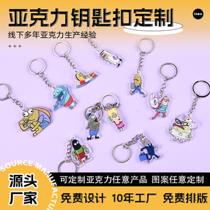 Llavero Acrílico Personalizado, Colgante de Doble Cara, Regalo de Anime con Impresión de Logotipo - Product Image 5