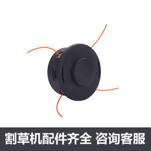 Tête de coupe universelle pour débroussailleuse, accessoire de débroussaillage et de coupe d'herbe, bobine de coupe d'herbe, type sans démontage - Product Image 3