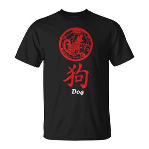 Camiseta con diseño de perro del zodíaco chino en color rojo para la celebración del Año Nuevo Chino - Product Image 1