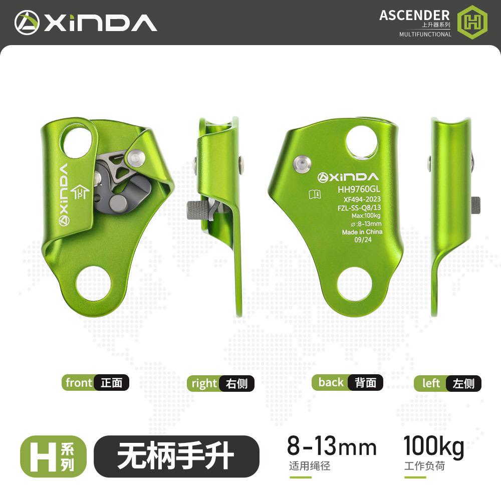 Third Generation H Series Handleless Lifting