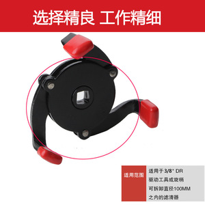 Oil Filter Wrench Three Jaw Metric Dual Purpose 45 Steel Anti Slip For Oil Filter Removal - Product Image 5