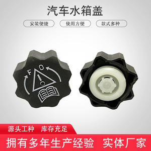 Bouchon de radiateur en plastique pour liquide de refroidissement moteur, pièce de rechange pour réparation automobile, taille personnalisable - Product Image 3