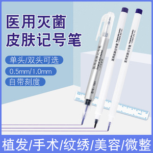 Marcador Quirúrgico Estéril Tangde Medical T001 Morado para Posicionamiento en Plicoplastia, Delineador de Labios y Trasplante de Cejas - Product Image 2