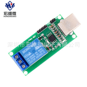 Módulo de Relé USB de 1 Canal Hongwei Micro 5V, Interruptor sin Controlador para Control de Movimiento - Product Image 1