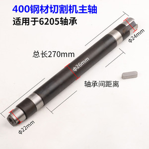 แกนหมุนอื่นๆ ขนาด 400*3.2*32 สำหรับเครื่องตัดเหล็ก พร้อมข้อต่อ BT40 และแกนลูกปืน - Product Image 4