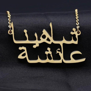 Bijoux en or 2023 Alphabet <span class=keywords><strong>arabe</strong></span> Initiale personnalisée Nom <span class=keywords><strong>arabe</strong></span> Pendentif Ensemble de bijoux Collier Bracelets personnalisés - Product Image 3