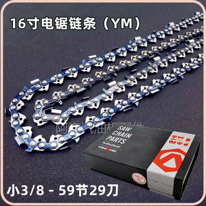 เลื่อยโซ่คุณภาพสูงขนาด 20 นิ้ว 18 นิ้ว 16 นิ้ว พร้อมโซ่เลื่อยไฟฟ้าขนาดใหญ่ 3/8 นิ้ว ทำจากเหล็กกล้าไร้สนิม 404 - Product Image 2