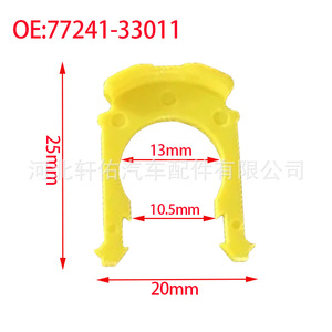 Clip de fixation de la ligne de carburant Xuanyou Auto Parts 77241-33011 pour connecteur de pompe à carburant Lexus Toyota Camry - Product Image 2