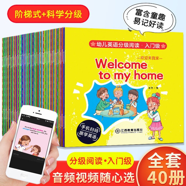英語絵本音声付き：子供の英語学習に最適