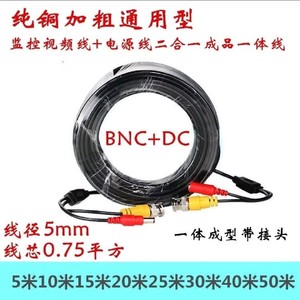 BNC DC Coaxial Cable For Analog AHD <b>Camera</b> Power And Video Transmission 480W Copper <b>Wire</b> Male Female Connector - Product Image 5