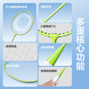 Agnite Badminton Racket FH666 Metal Frame Training Fitness <b>Set</b> Two-Pack - Product Image 2