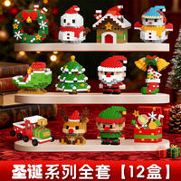 Mini train de Noël en blocs de construction, jouet puzzle, décoration cloche, Père Noël, renne, bonhomme de neige, boîte surprise lumineuse, cadeau