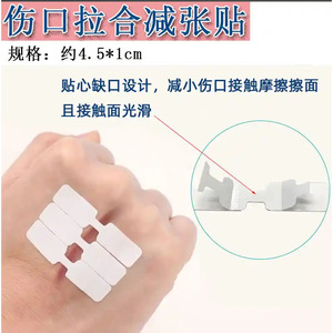 พลาสเตอร์ปิดแผลแบบแถบกาว 45x10 มม. สำหรับปิดแผลเล็กๆ และรอยขีดข่วน - Product Image 3