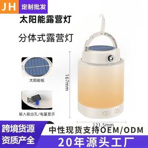 Solar Camping Light LED Detachable Dual Light Outdoor Portable Lantern - Product Image 3