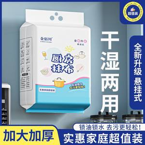 Paño de Cocina Colgante Jinbaichuan, Extra Grande, Grueso, de Doble Uso, Tela No Tejida, Blanco, Rectangular, para Limpieza del Hogar - Product Image 4