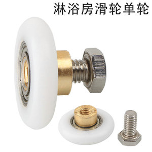 Roulette de porte de douche Xin Jieliang à roue unique, 20 mm, en laiton, roulement fluide, accessoire pour porte de salle de bain en verre - Product Image 4