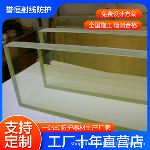 El fabricante suministra vidrio plomado a prueba de radiación para hospitales, tomografías dentales y ventanas de observación radiológica. - Product Image 3