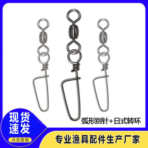 ตะขอเกี่ยวสแตนเลสสีดำแบบหมุนได้ พร้อมห่วงและตัวเชื่อมต่อ สำหรับอุปกรณ์ตกปลา - Product Image 4