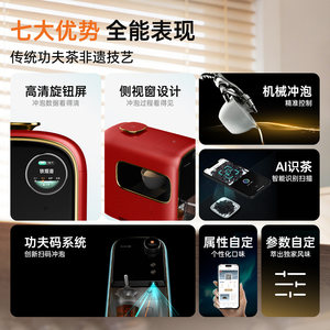 Tea Little Cow AI Intelligent Maker N5, Robot Artesanal Totalmente Automático, Electrodoméstico Pequeño para el Hogar con Control por Voz IA - Product Image 4