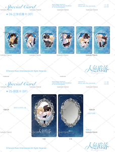 36 Boîtes en Gros Tencent Music The Fallen Merman "Deep Sea Covenant" Cartes de Collection Limitées Boîte Mystère Surprise Jeu de Cartes - Product Image 4
