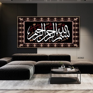 Stampa islamica stampa su tela araba stampa su tela stampa su tela Islam decorazione domestica arte murale islamica - Product Image 2