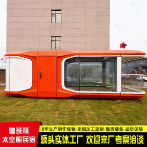 Capsule spatiale Lubanzhu pour créer un dortoir de style camping forestier, maison conteneur, B&B tendance - Product Image 4