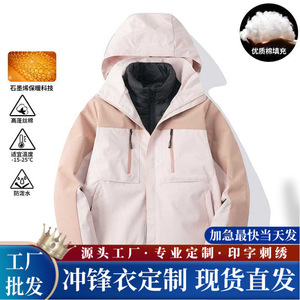 Chaqueta Cortavientos Cálida para Mujer con Forro de Grafeno Desmontable, Manga Larga, para Uso en Exteriores - Product Image 5