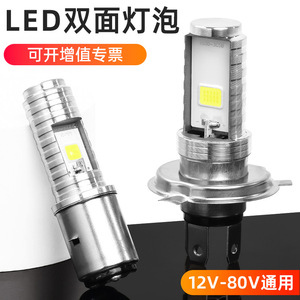 หลอดไฟ LED สามขา H4 15W พร้อมไฟสปอตไลท์แบบสองขาในตัวสำหรับการอัพเกรดไฟหน้ารถจักรยานยนต์ - Product Image 3