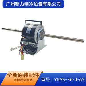 Motor Asíncrono Monofásico Ykss-36-4-65, 220-240V 50Hz, Montaje con Brida, Carcasa de 80mm, Totalmente Cerrado, para Ventilador de CA - Product Image 5