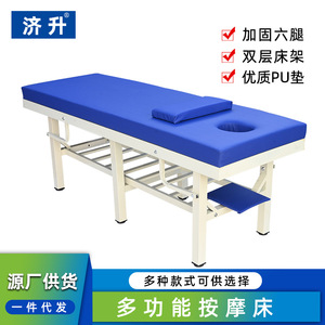 Table de massage Ji Sheng avec structure métallique, mousse de densité moyenne, durable, pour salon de beauté et usage en médecine traditionnelle chinoise - Product Image 4