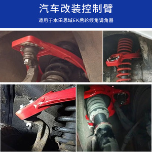 Bras de suspension avant réglables en alliage d'aluminium rouge pour Honda Civic EK, pour mise à niveau et modification 96-00 - Product Image 5