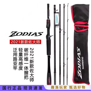 คันเบ็ด Shimano Zodias 5 เมตร สำหรับตกปลาแบบลัวร์  ไฮพาวเวอร์ X คาร์บอน โมโนโค้ค  ด้ามจับ C14+  พร้อมรอกตกปลา  สำหรับตกปลาแบสในลำธาร - Product Image 4