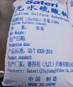 Glauber Muối Nhà sản xuất/na2so4/sodium Sulphate 99% khan các nhà sản xuất - Product Image 2