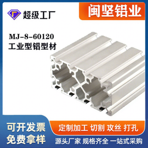 Perfil de Aluminio Industrial Moderno 6063-T5, Soporte de Línea de Ensamblaje Estándar Europeo para Taller, Fábrica, Venta al Por Mayor - Product Image 1